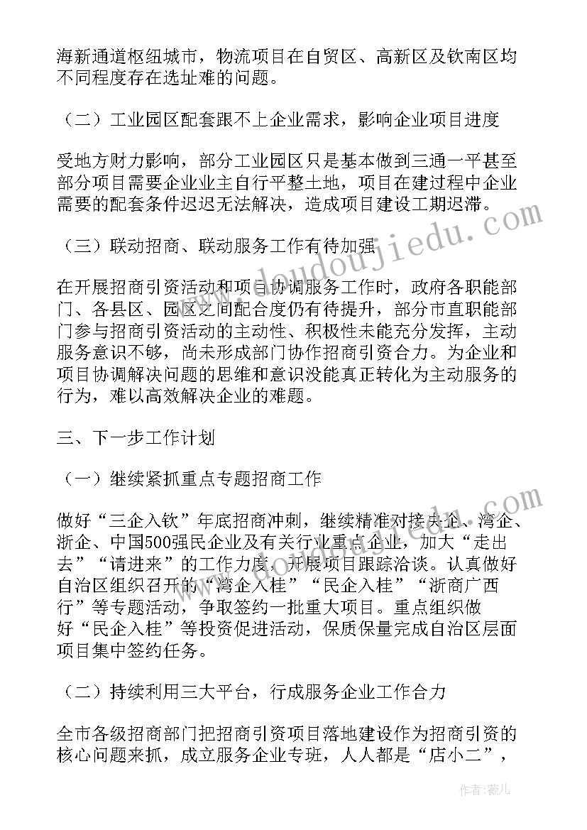 最新对公司改革工作报告的建议和意见(大全5篇)