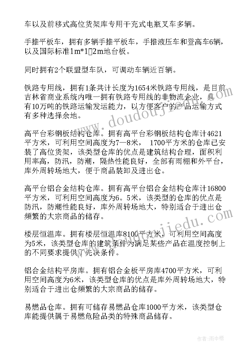 最新公司经营管理报告 公司工作报告(汇总7篇)