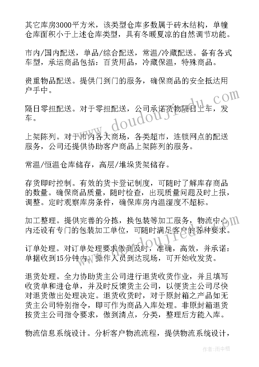 最新公司经营管理报告 公司工作报告(汇总7篇)