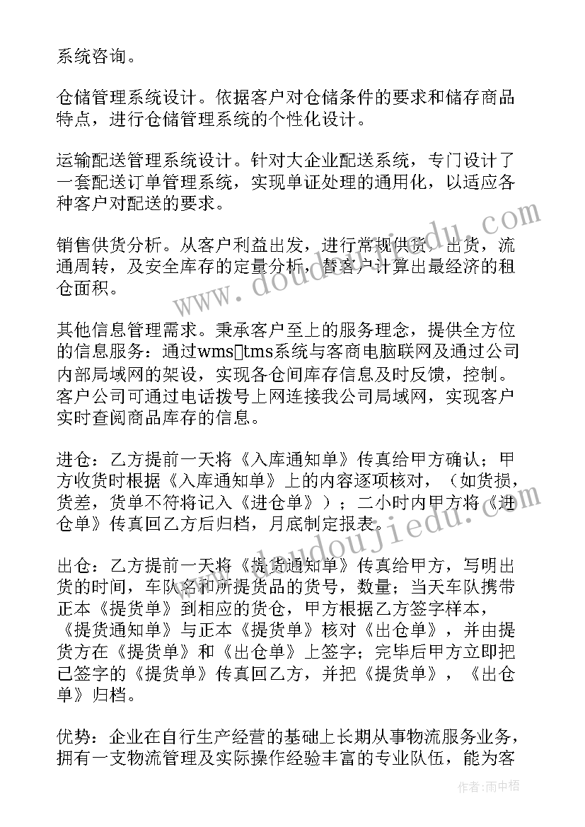 最新公司经营管理报告 公司工作报告(汇总7篇)