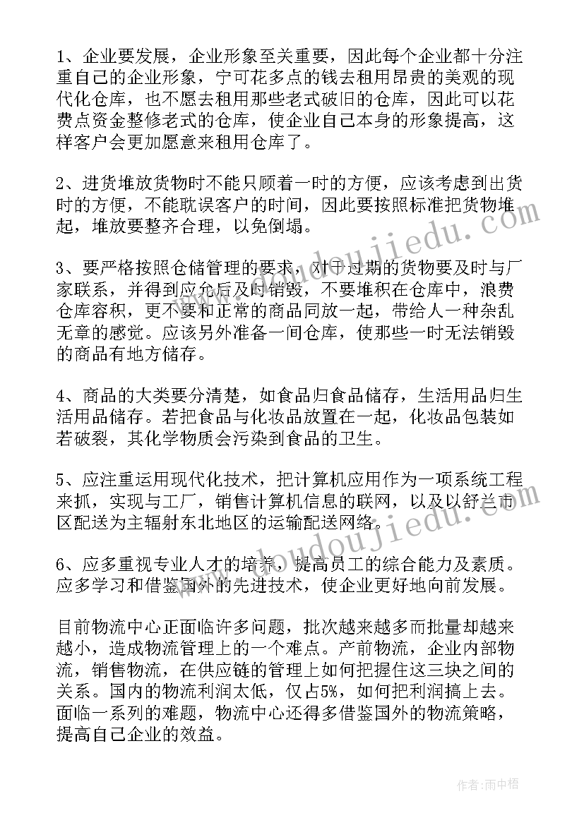 最新公司经营管理报告 公司工作报告(汇总7篇)