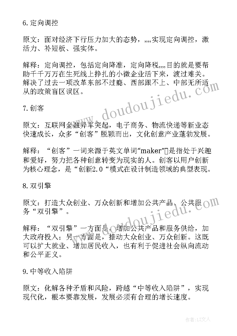 买卖合同贷款利率(汇总7篇)