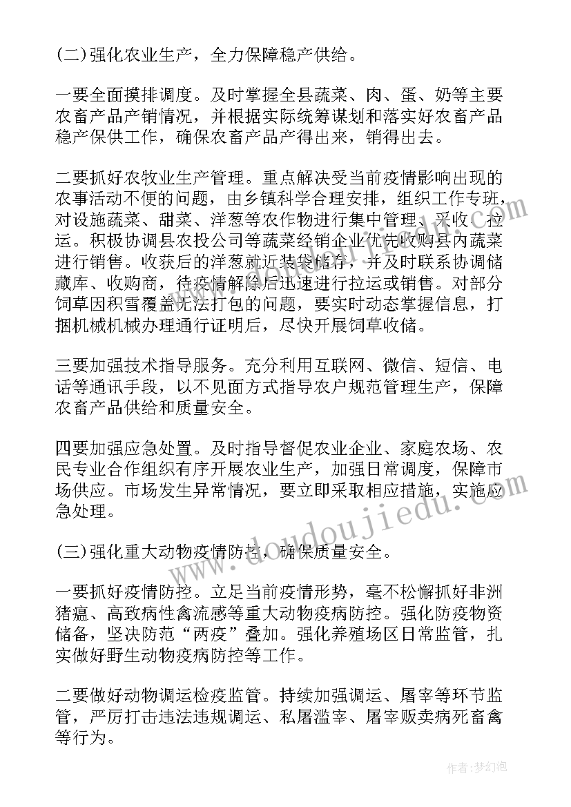 2023年司法保障疫情防控工作报告总结(汇总8篇)