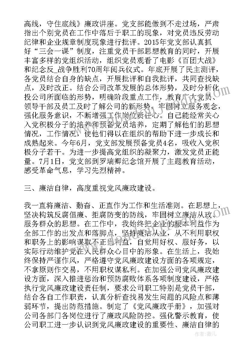 一张图图解工作报告是做(优质6篇)