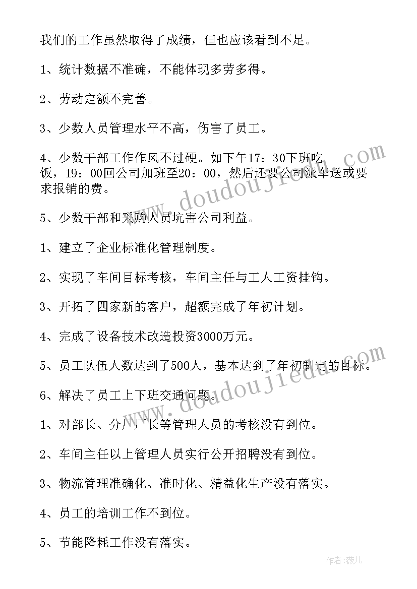 一张图图解工作报告是做(优质6篇)