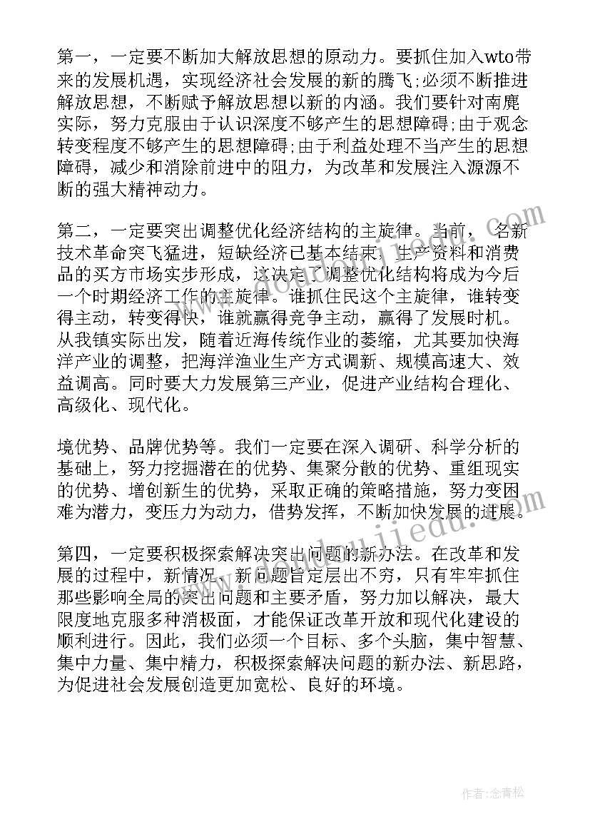 工作报告决议草案 党委工作报告决议(汇总9篇)