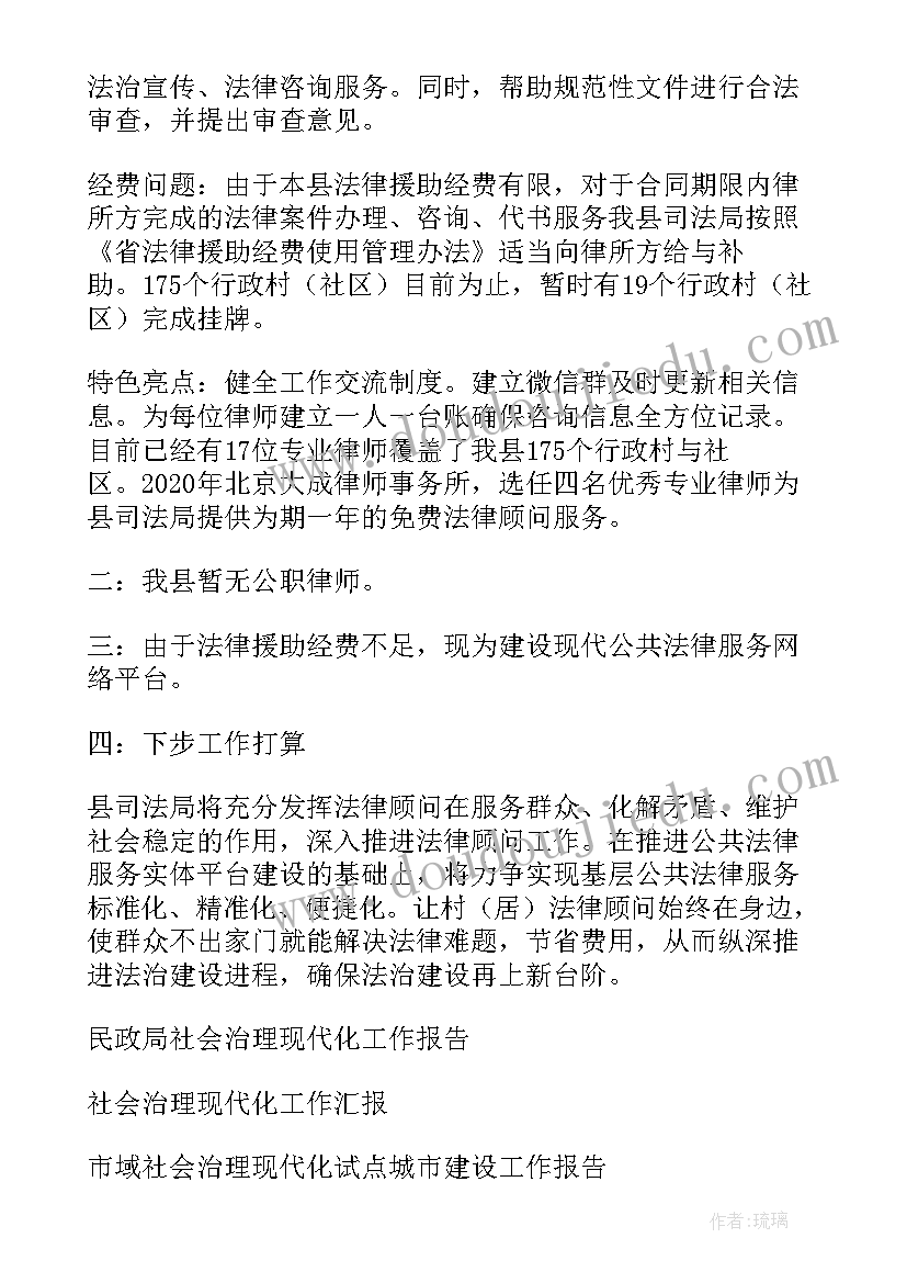 定边县司法局工作报告查询(优质5篇)