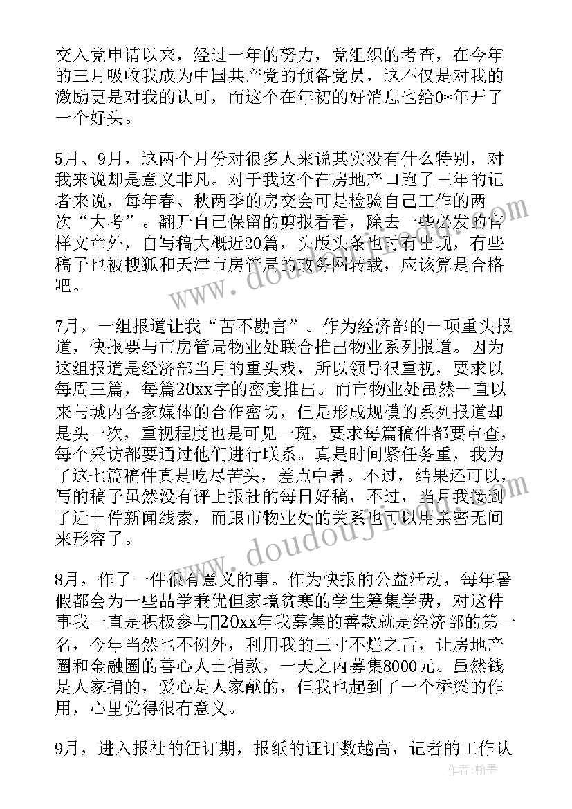 年终收尾工作 业务工作报告(优质10篇)