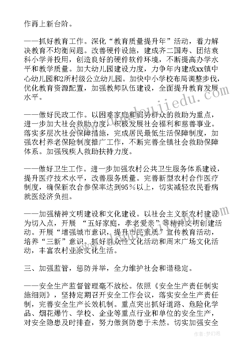 滨州市滨城区政府工作报告 镇政府工作报告(精选9篇)