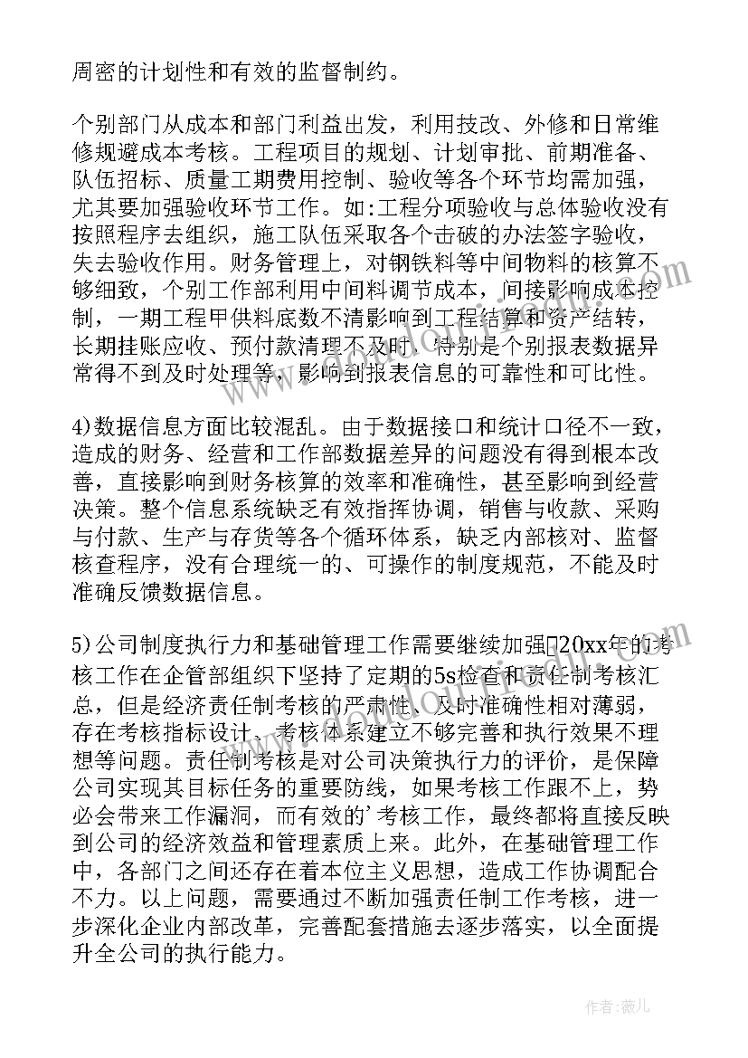 监事会工作报告种类填 监事会工作报告(优秀6篇)