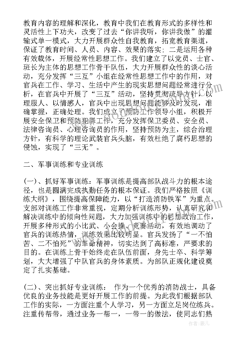 义务兵半年工作报告(汇总9篇)