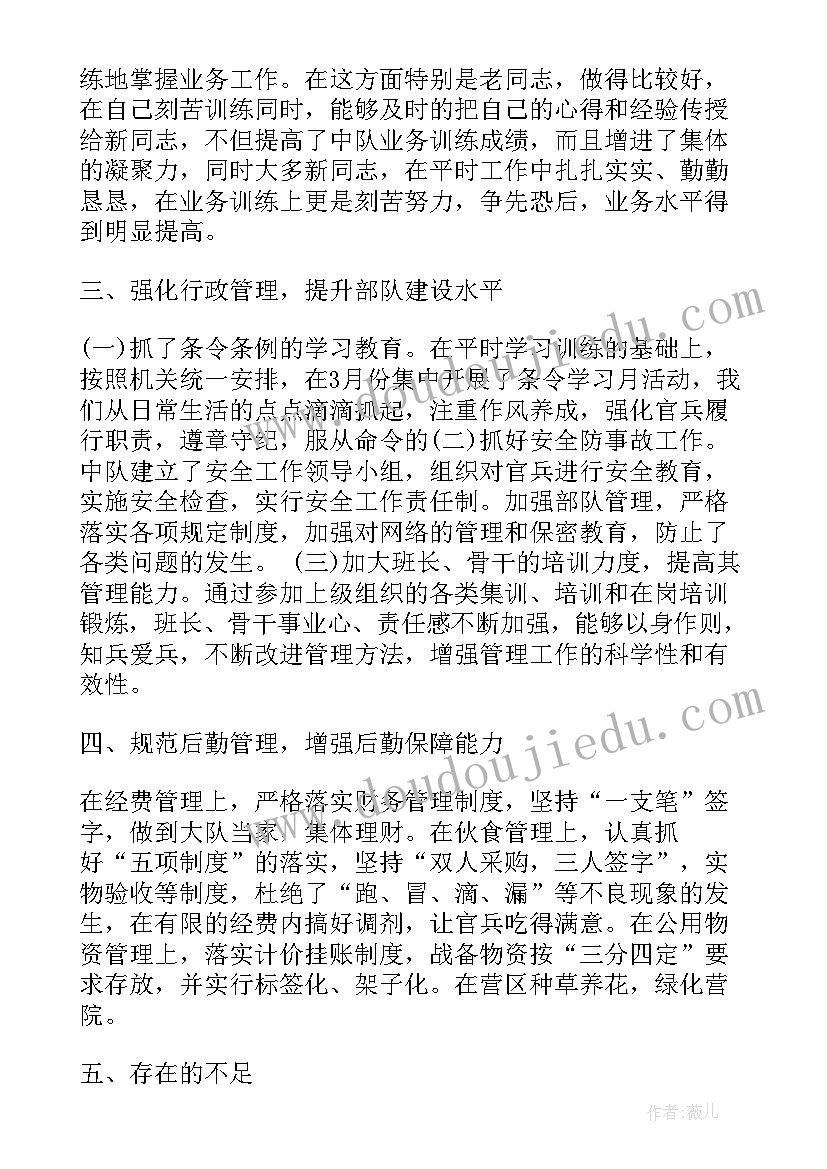 义务兵半年工作报告(汇总9篇)