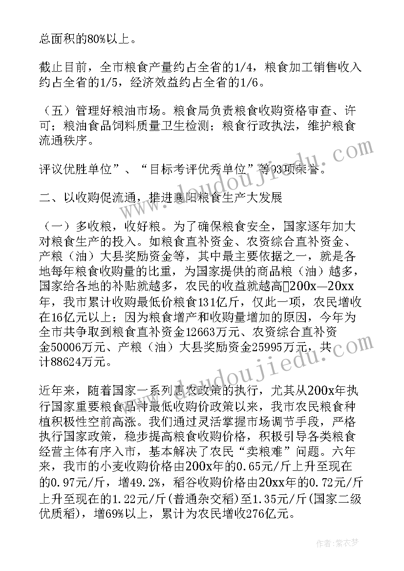 十一工作简报(优秀5篇)