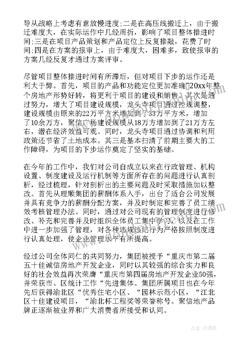 年度工作报告的要求(实用5篇)