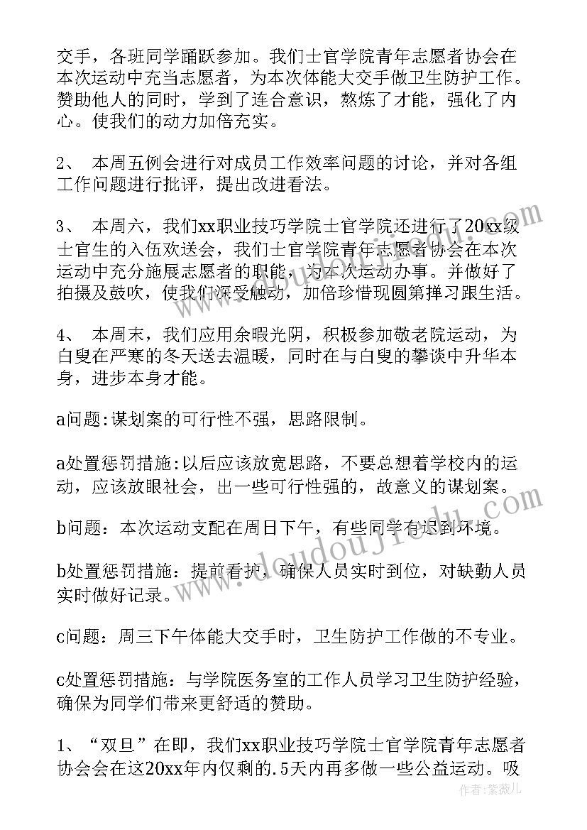 校庆志愿者工作报告 校庆志愿者个人心得体会(实用5篇)