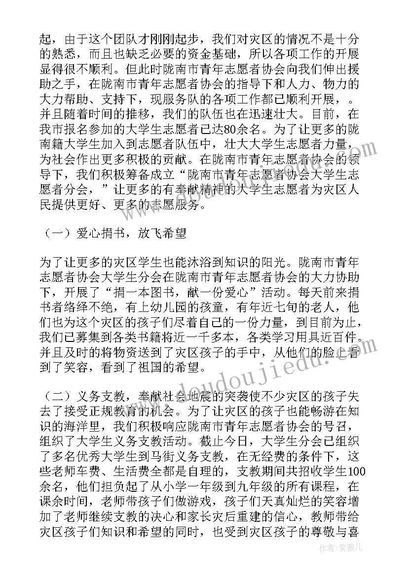 校庆志愿者工作报告 校庆志愿者个人心得体会(实用5篇)