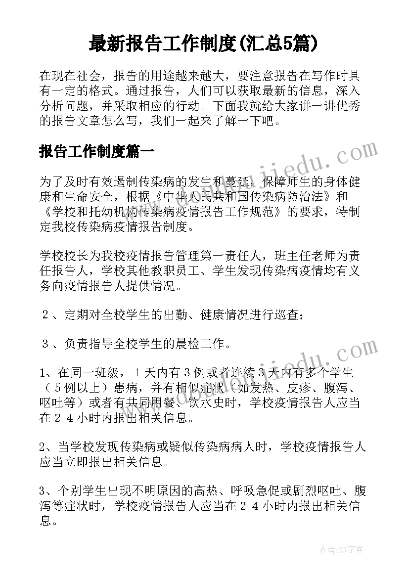 高三班主任经验交流发言稿题目 班主任经验交流发言稿(精选6篇)