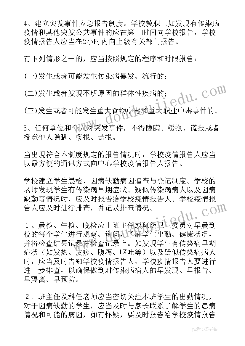 高三班主任经验交流发言稿题目 班主任经验交流发言稿(精选6篇)