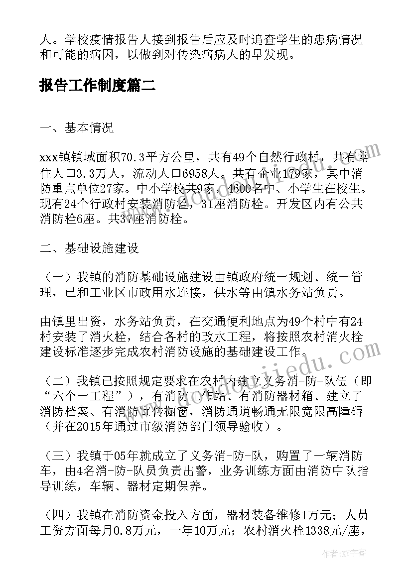 高三班主任经验交流发言稿题目 班主任经验交流发言稿(精选6篇)