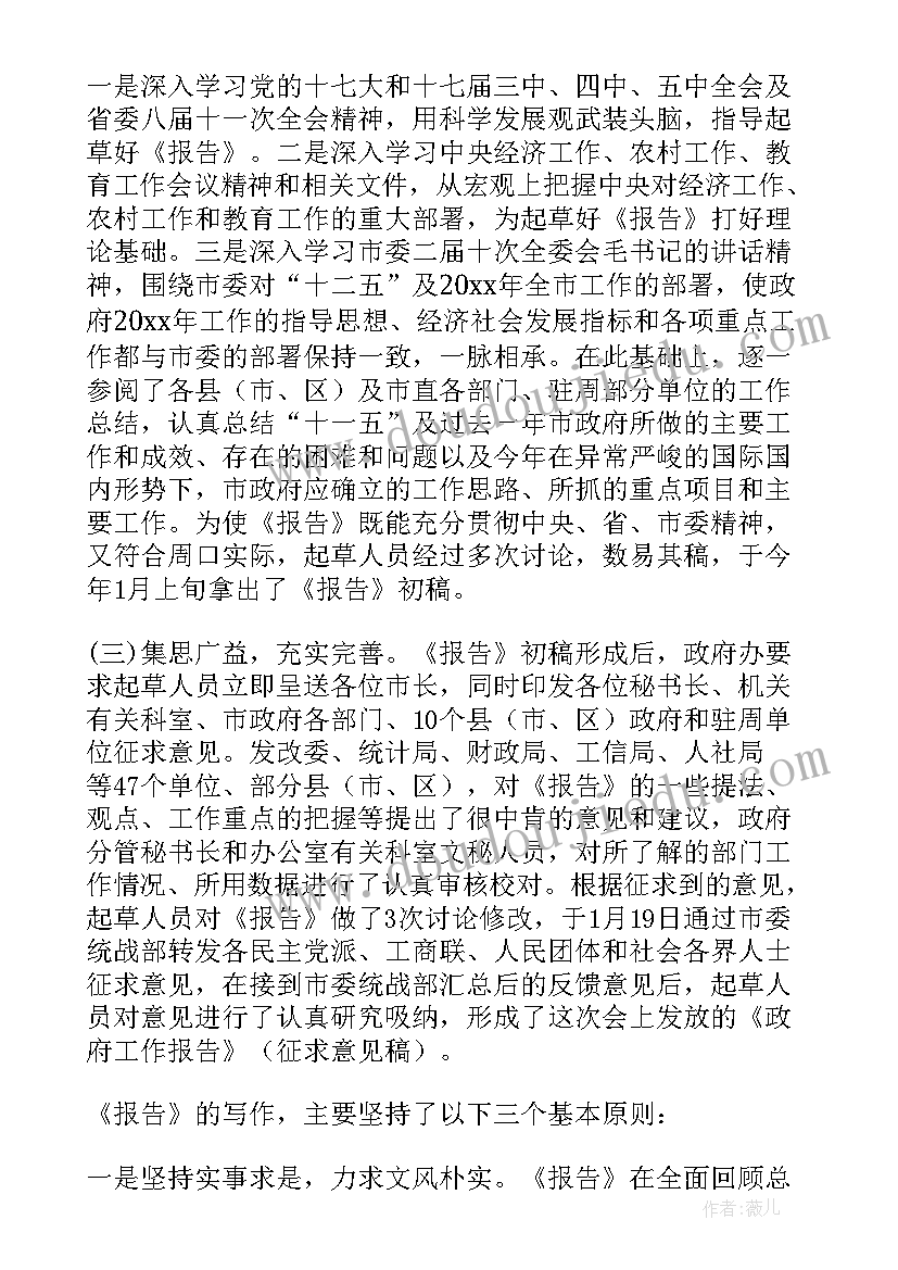 金阳县政府工作报告(汇总9篇)