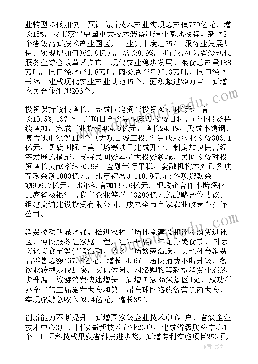 越西县发展规划(精选6篇)