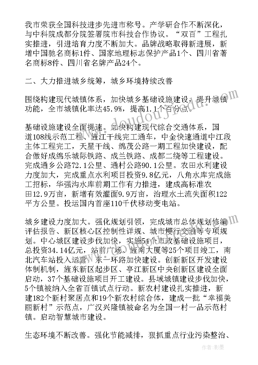 越西县发展规划(精选6篇)