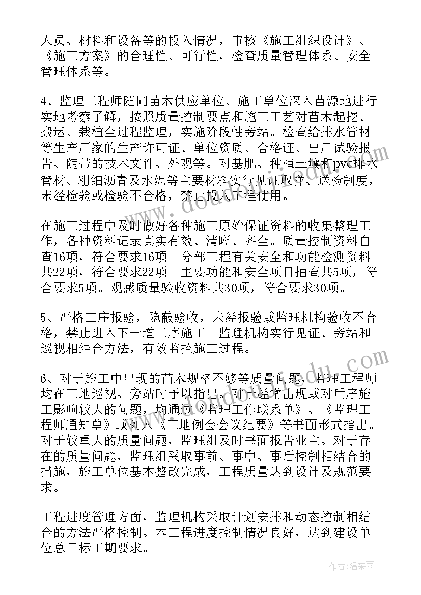 肇源政府工作报告(优质9篇)