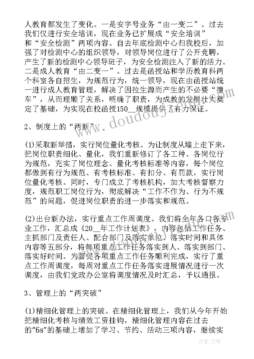 最新企业一季度工作报告(模板9篇)