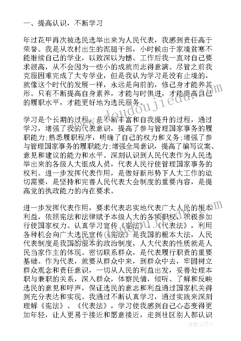 镇人大代表视察报告 人大代表视察工作总结(大全5篇)