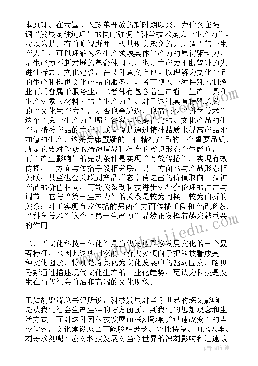 2023年科技创新人才工作总结 科技创新人才强国(大全5篇)