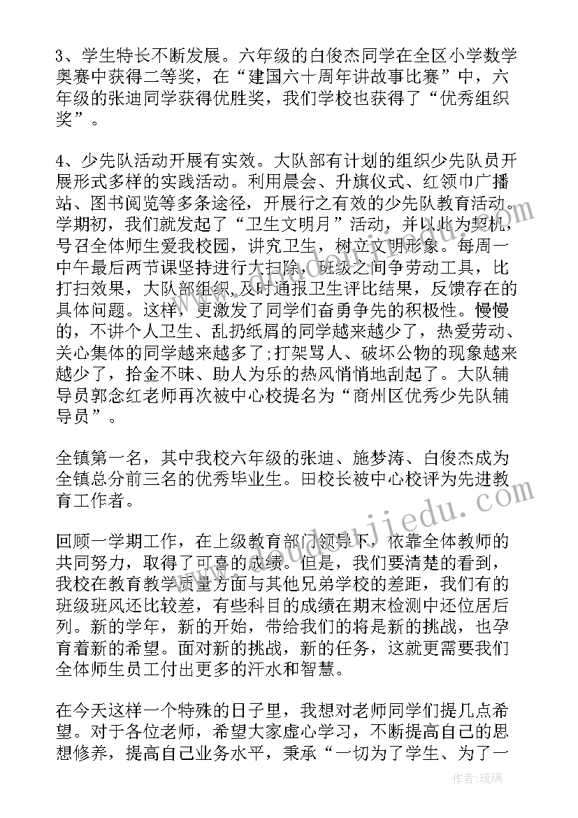 双减工作会议领导讲话(实用10篇)