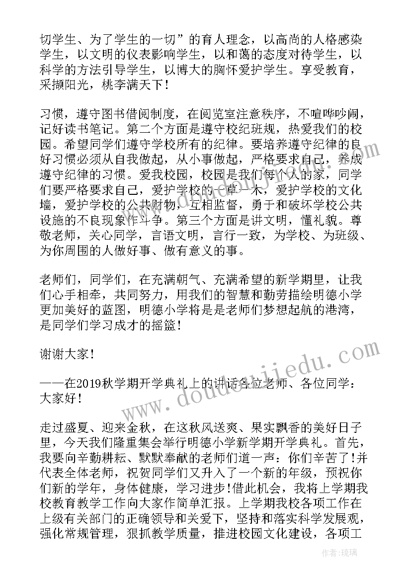 双减工作会议领导讲话(实用10篇)