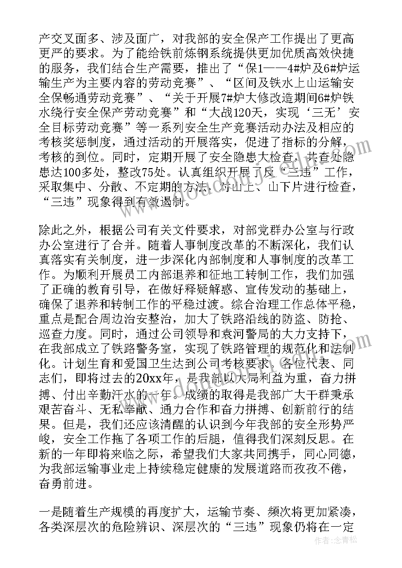 最新活动年度工作报告(模板7篇)