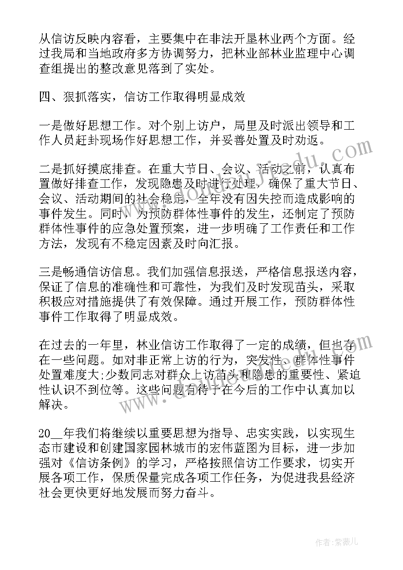 最新林业行政执法工作总结(优秀5篇)