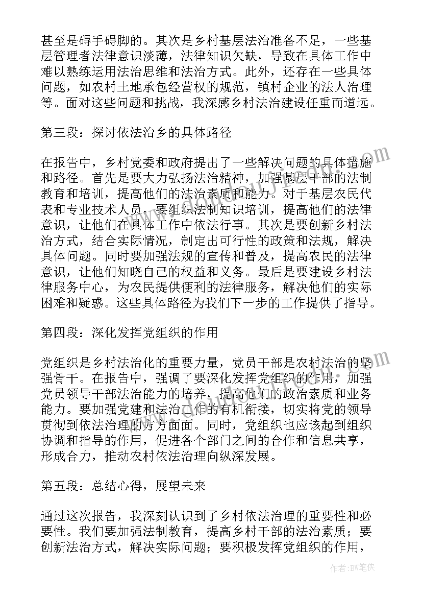 最新依法工作报告(优秀7篇)