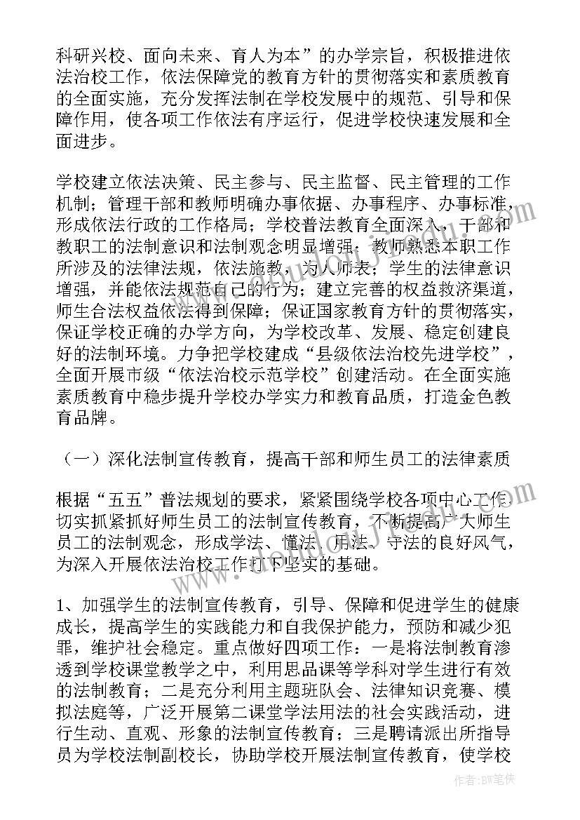 最新依法工作报告(优秀7篇)