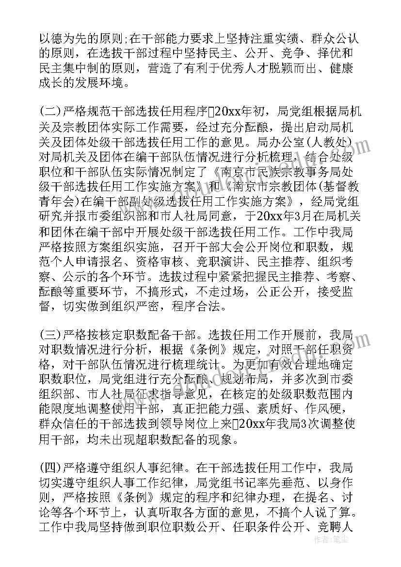 2023年小学六年级健康教育工作计划(优秀5篇)