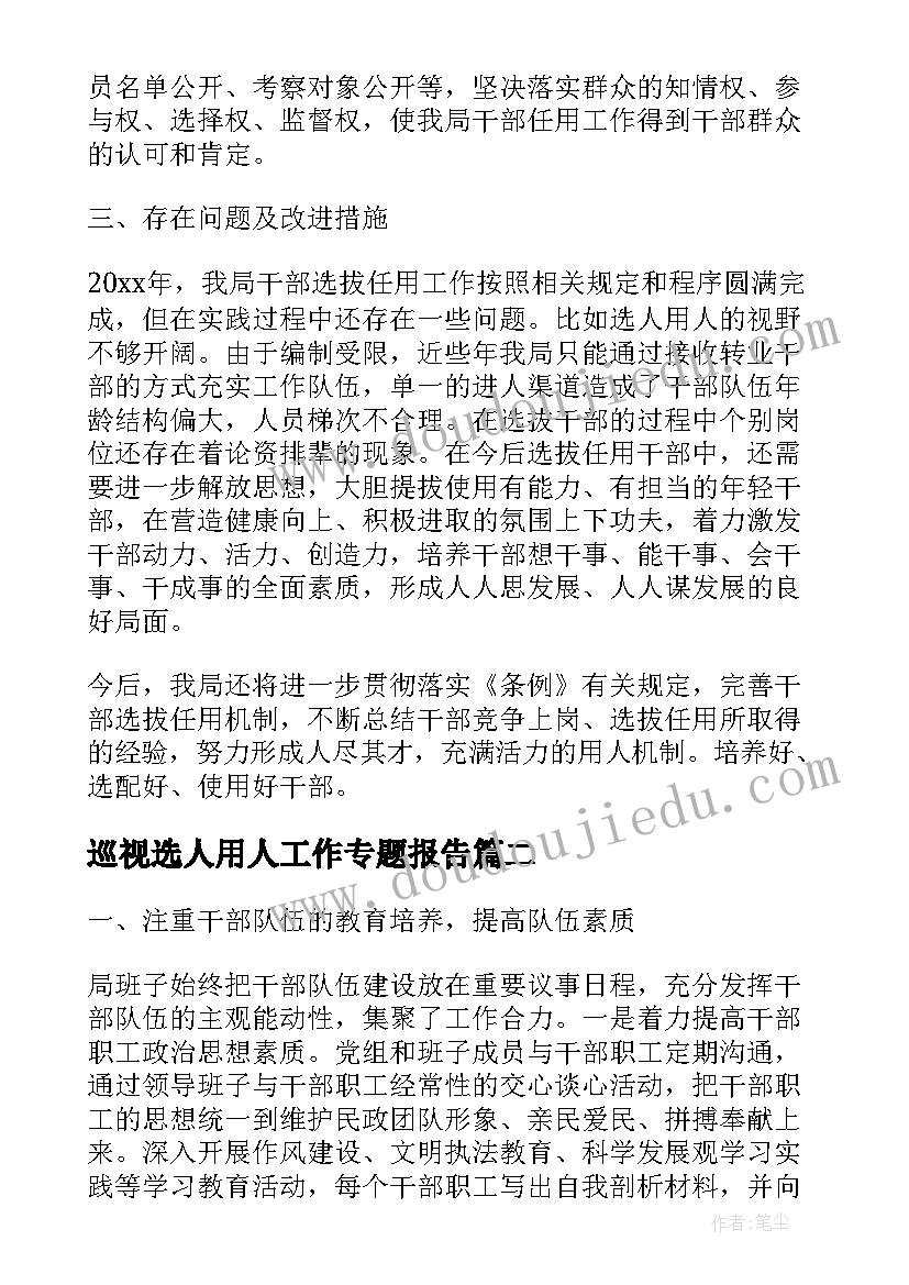 2023年小学六年级健康教育工作计划(优秀5篇)