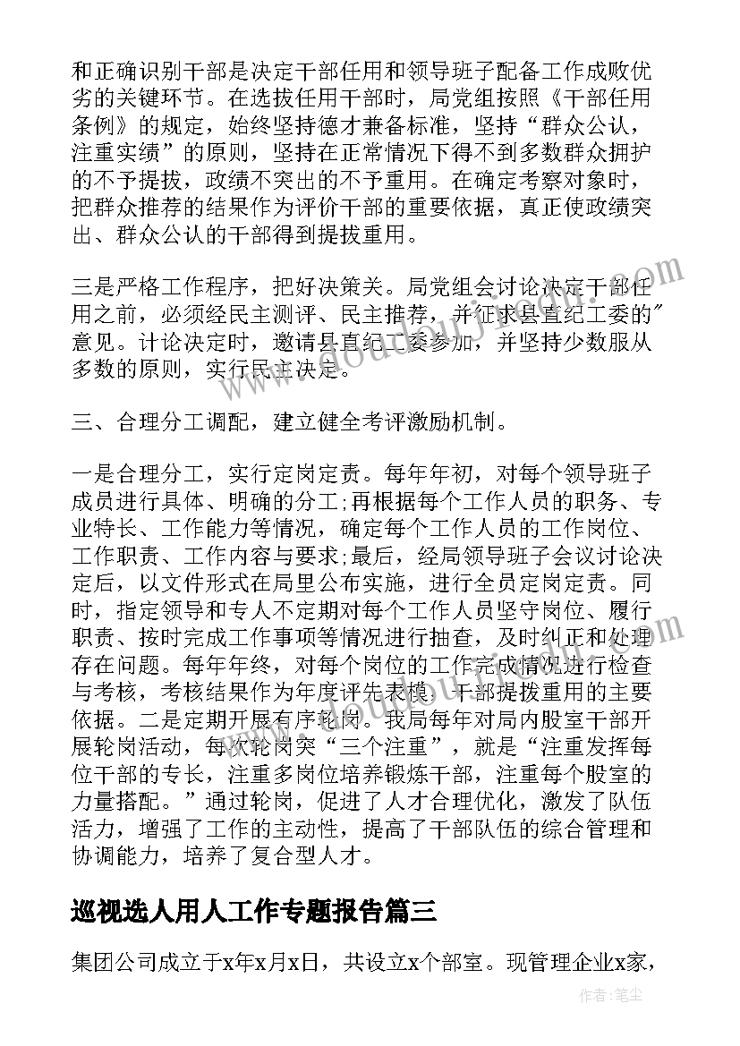 2023年小学六年级健康教育工作计划(优秀5篇)