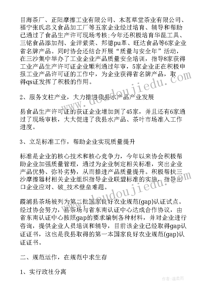 最新高密工作报告(实用5篇)