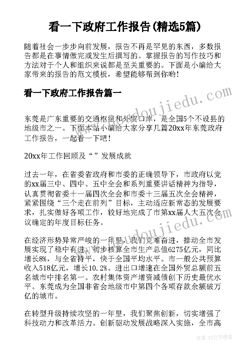 夏令营学生发言稿 学生夏令营发言稿(优秀5篇)