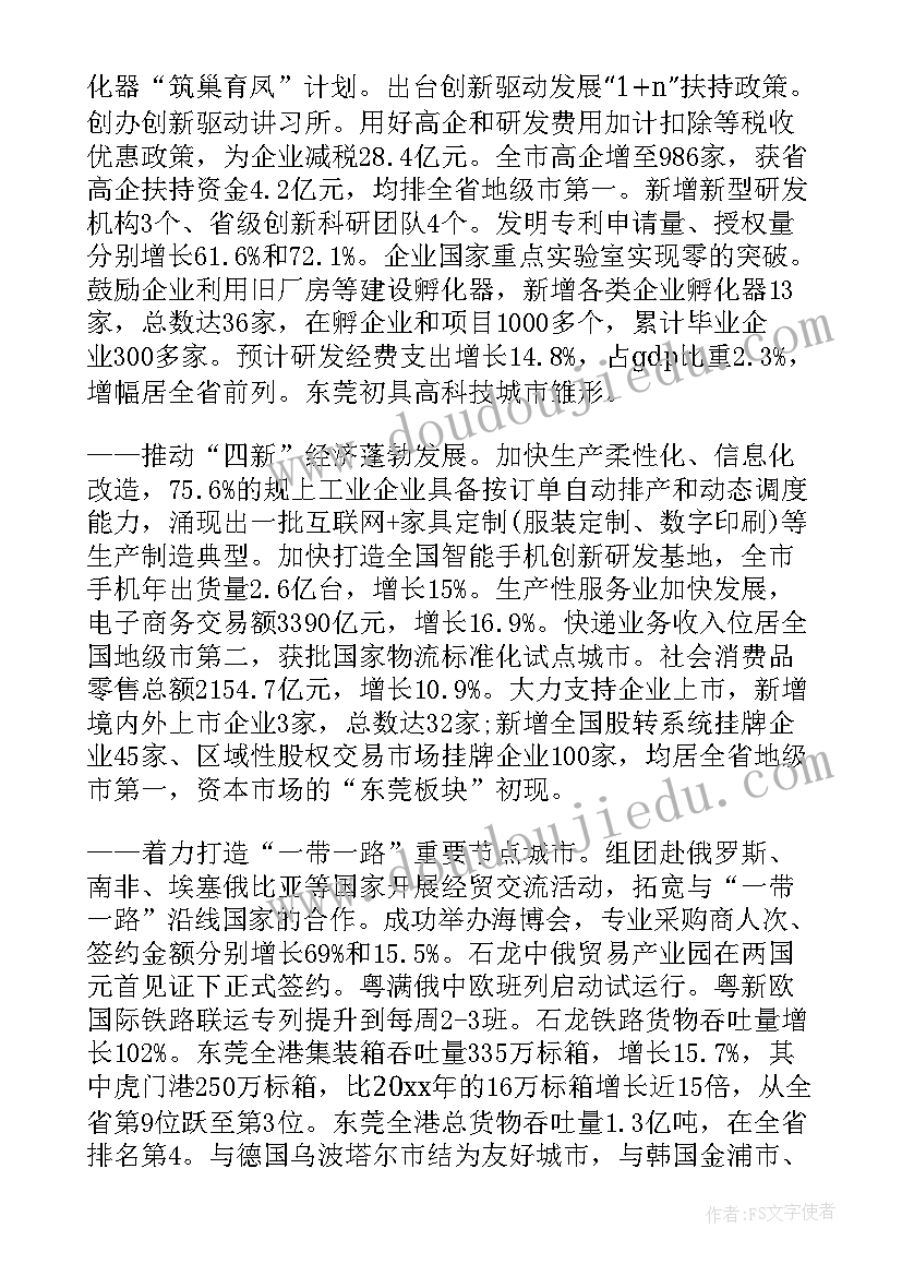 夏令营学生发言稿 学生夏令营发言稿(优秀5篇)