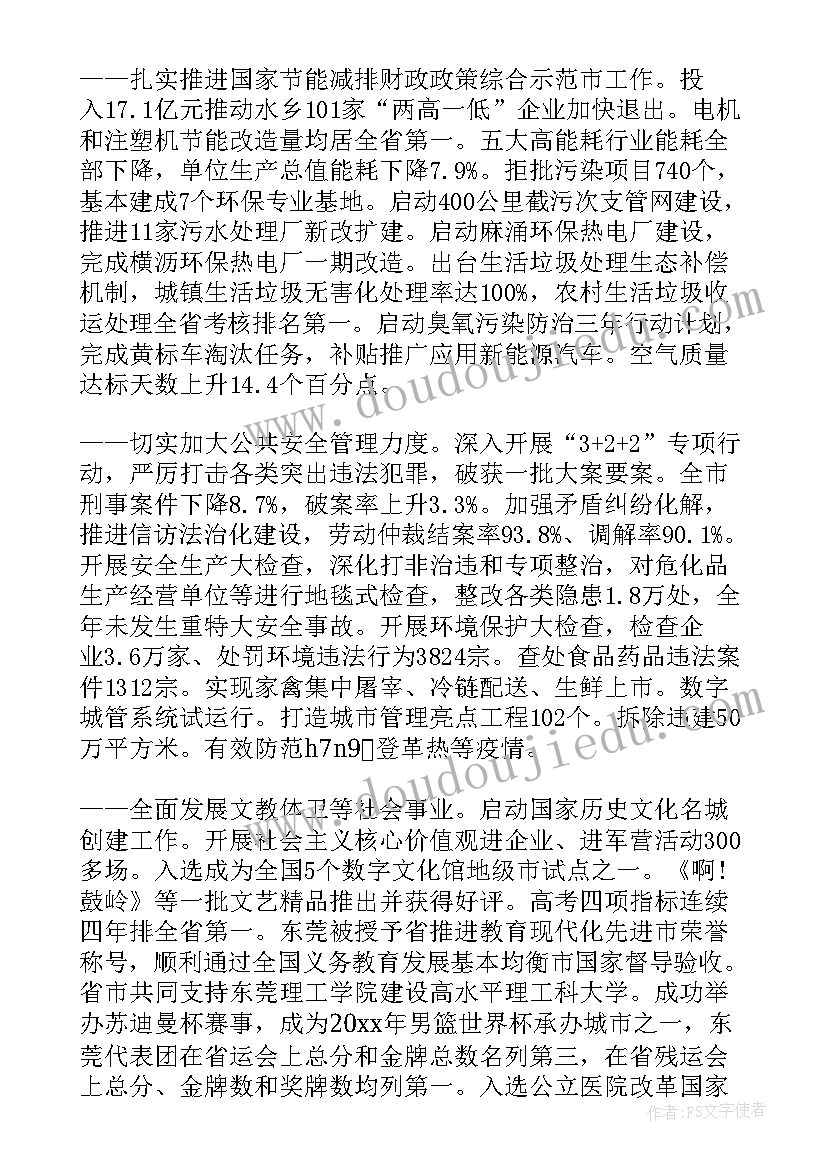 夏令营学生发言稿 学生夏令营发言稿(优秀5篇)