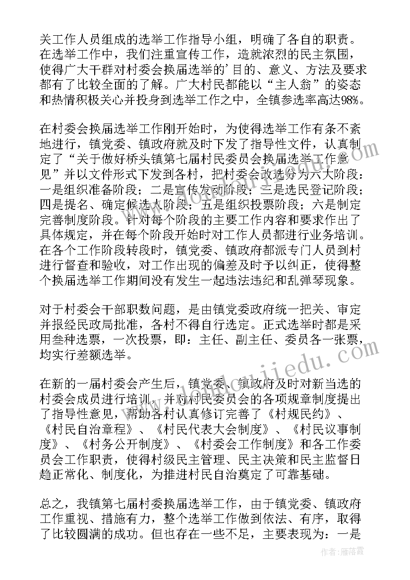 摸底调查方案(大全7篇)