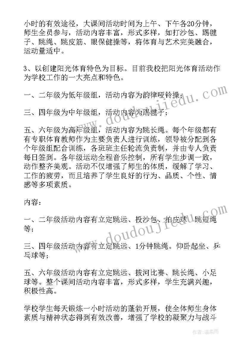 最新工作报告的亮点和不足(优质9篇)