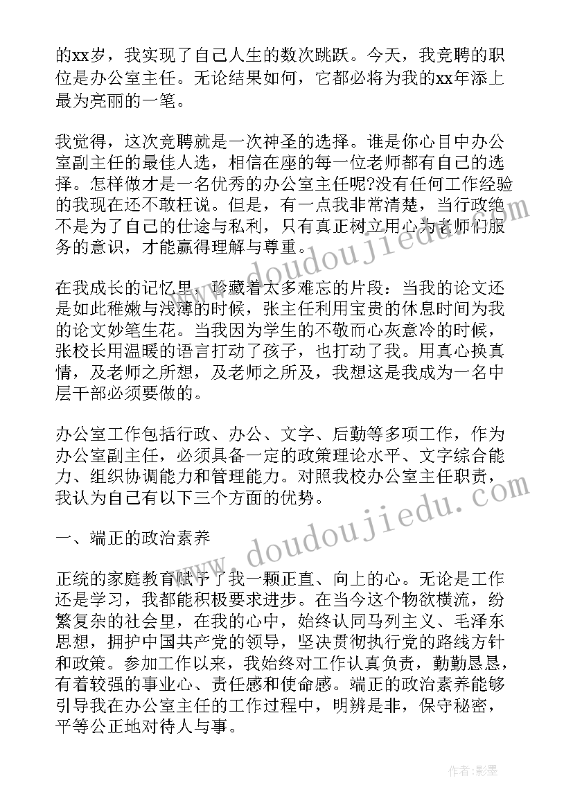 街道主任的工作报告总结 街道办公室主任述职报告(大全9篇)