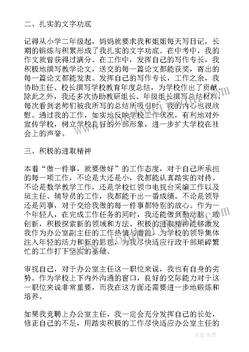 街道主任的工作报告总结 街道办公室主任述职报告(大全9篇)