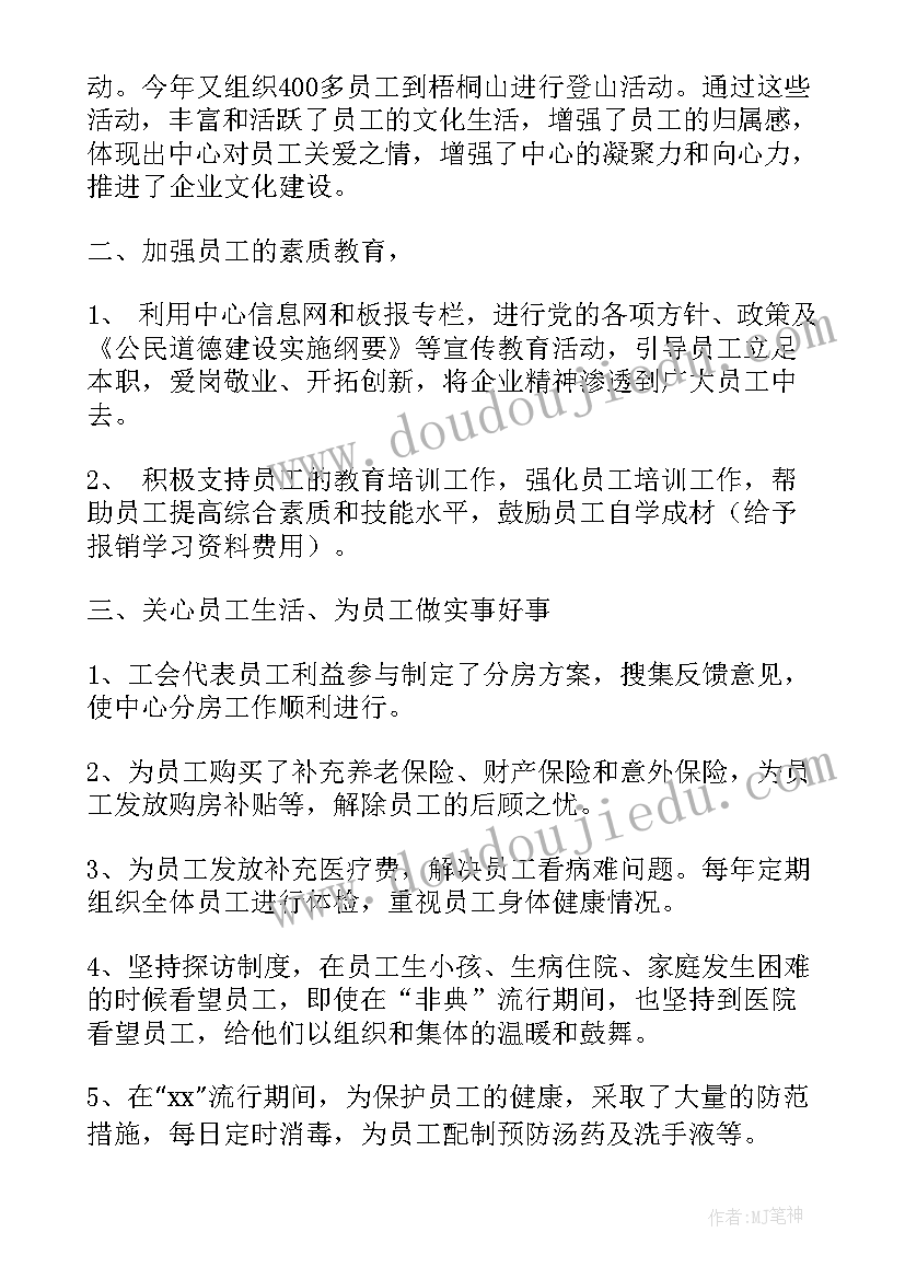 最新土地承包经营意向合同书 土地承包经营合同书(大全5篇)