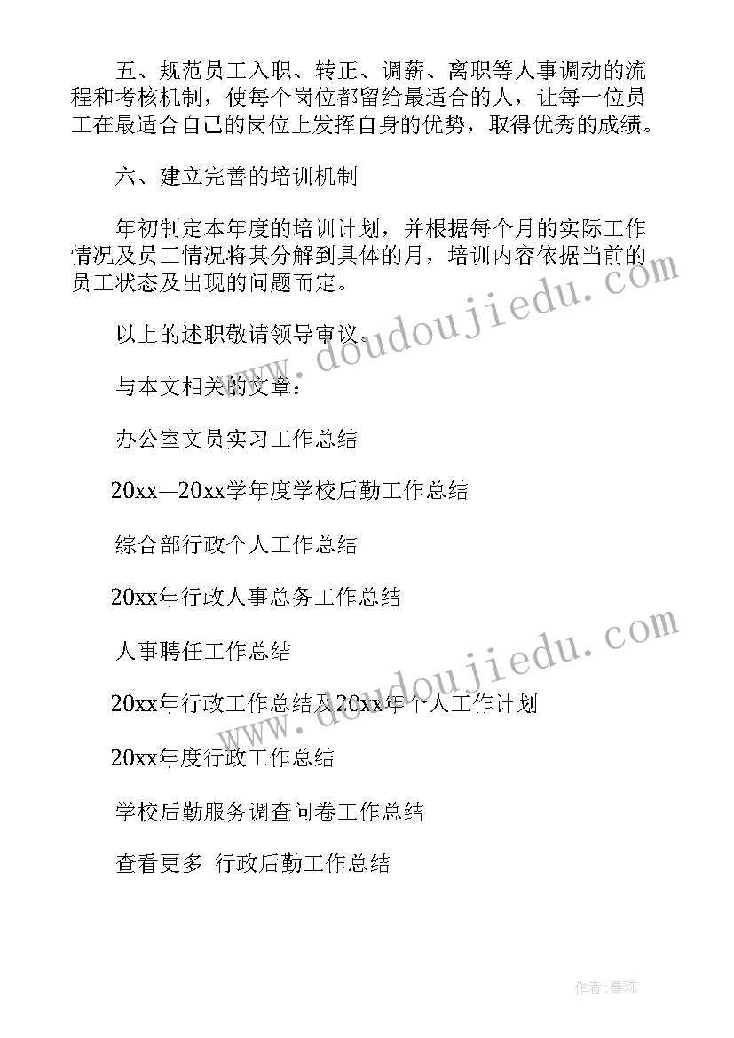 如何写竞选班干部演讲稿(优质8篇)