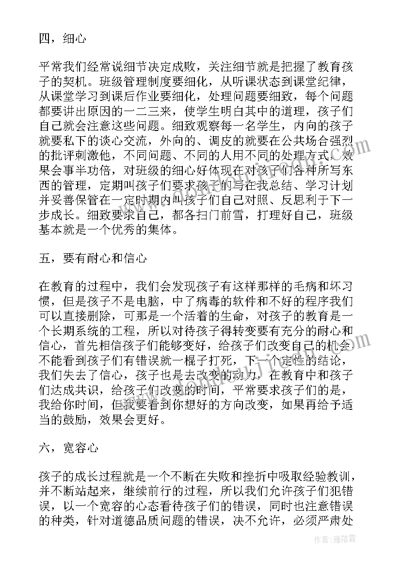 2023年整理货架工作心得(优秀10篇)